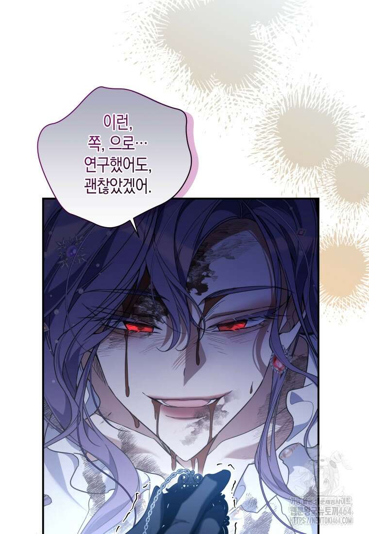 구원이 필요하신가요? 37화 9