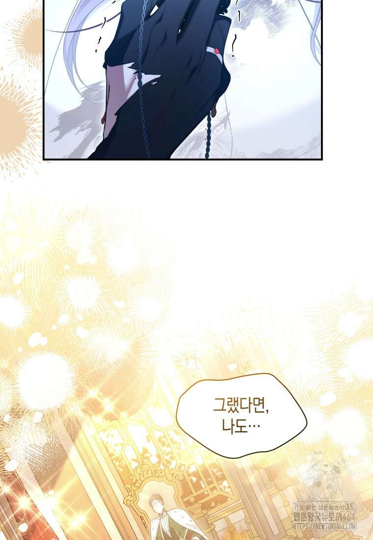 구원이 필요하신가요? 37화 10