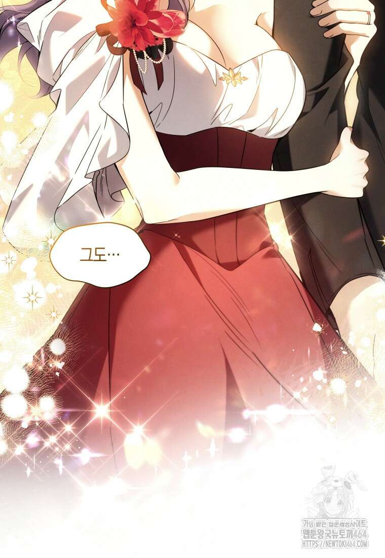 구원이 필요하신가요? 37화 12