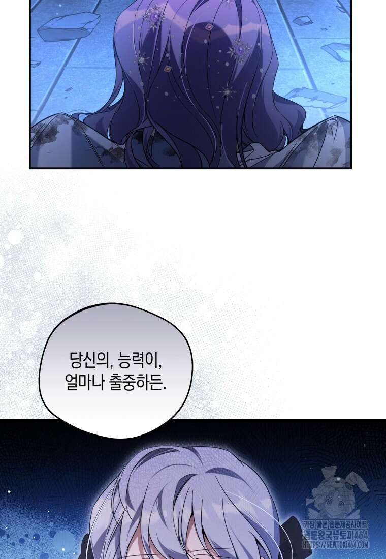 구원이 필요하신가요? 37화 15