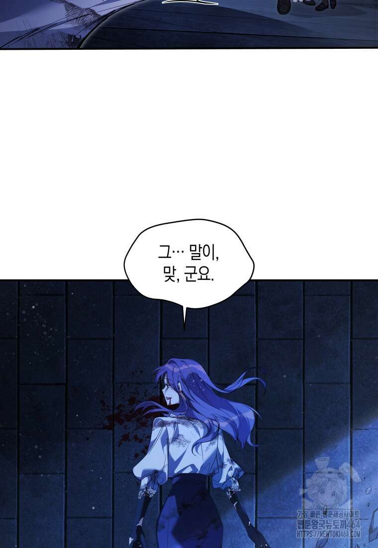 구원이 필요하신가요? 37화 22
