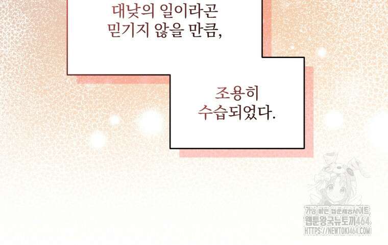구원이 필요하신가요? 37화 26