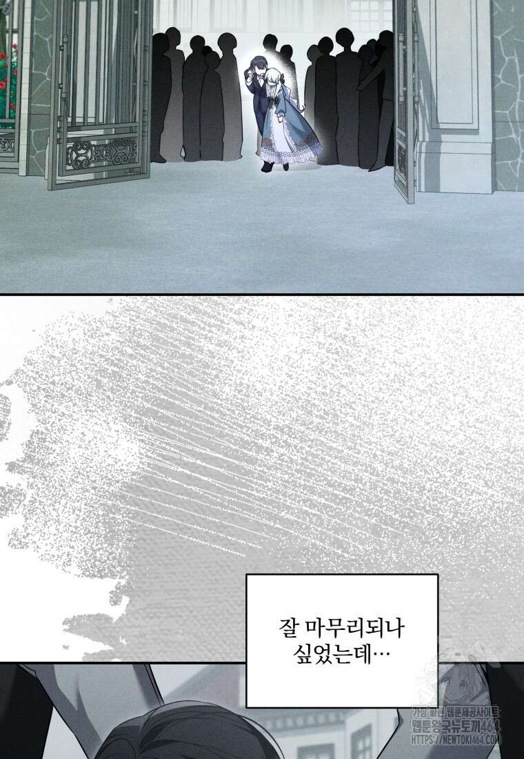 구원이 필요하신가요? 37화 31