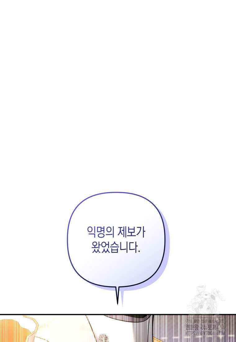구원이 필요하신가요? 37화 34