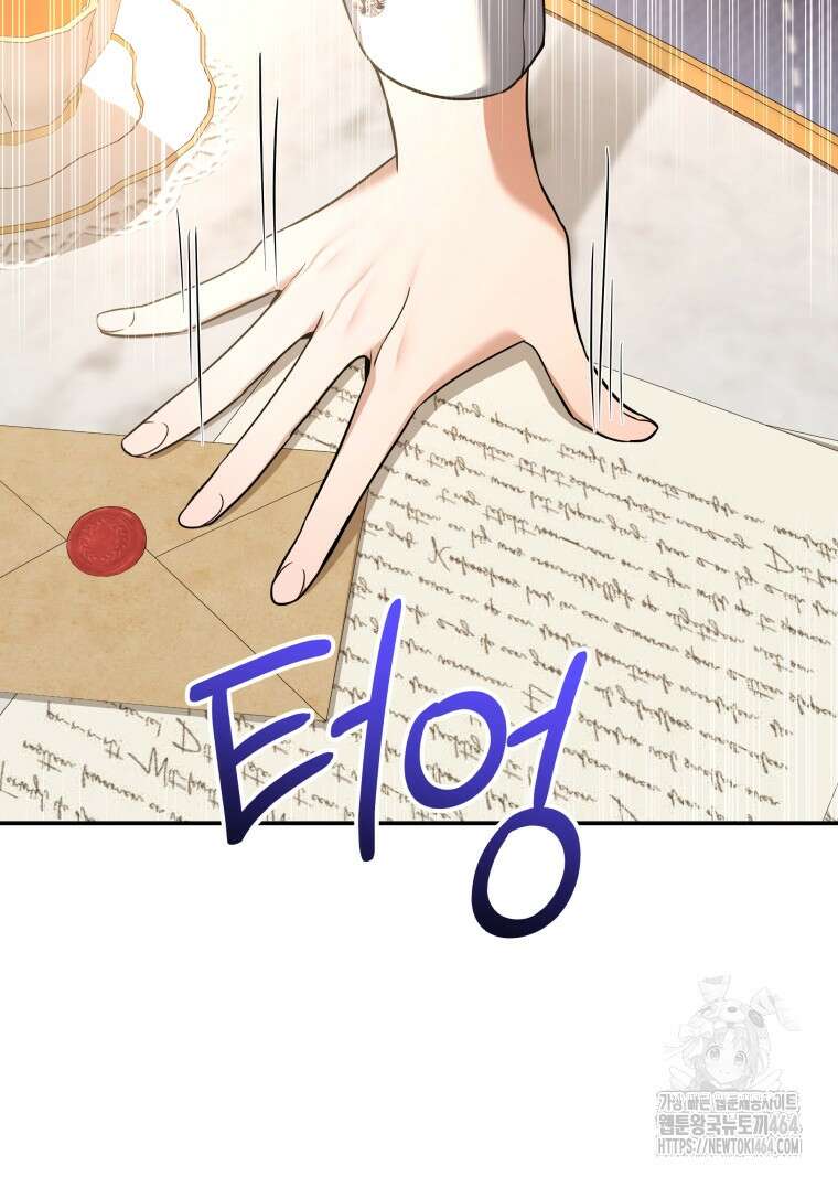 구원이 필요하신가요? 37화 35