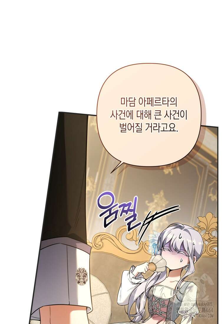 구원이 필요하신가요? 37화 36