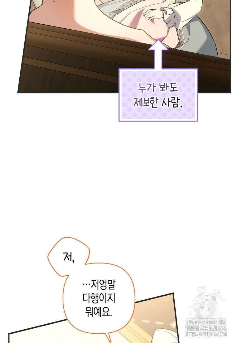 구원이 필요하신가요? 37화 37