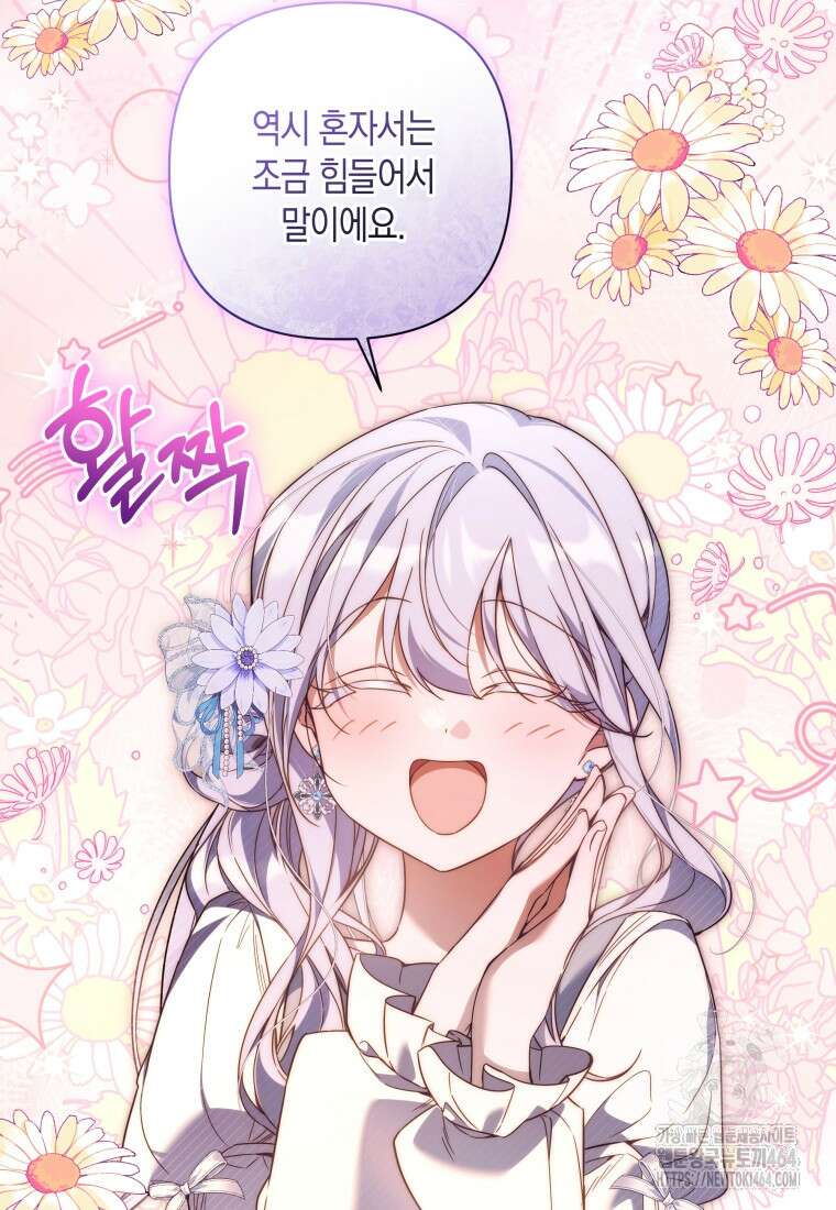 구원이 필요하신가요? 37화 39