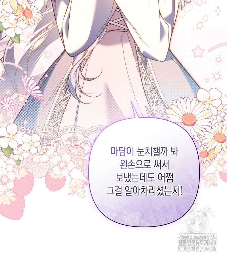 구원이 필요하신가요? 37화 40