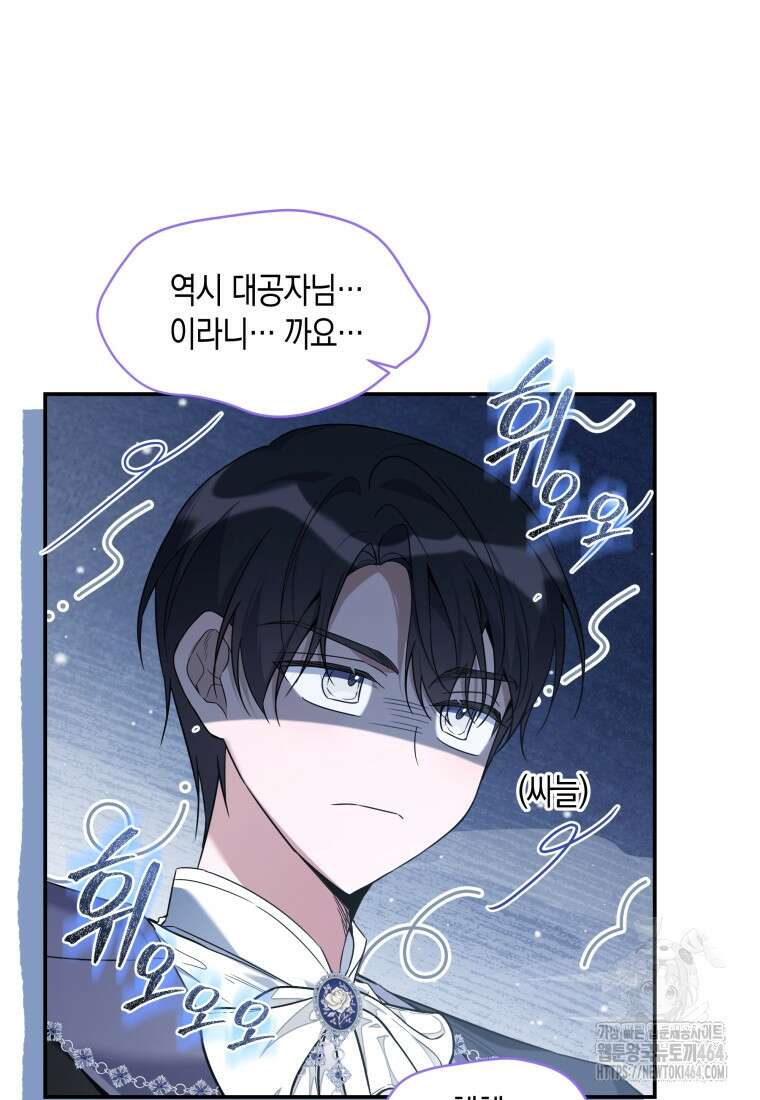 구원이 필요하신가요? 37화 41