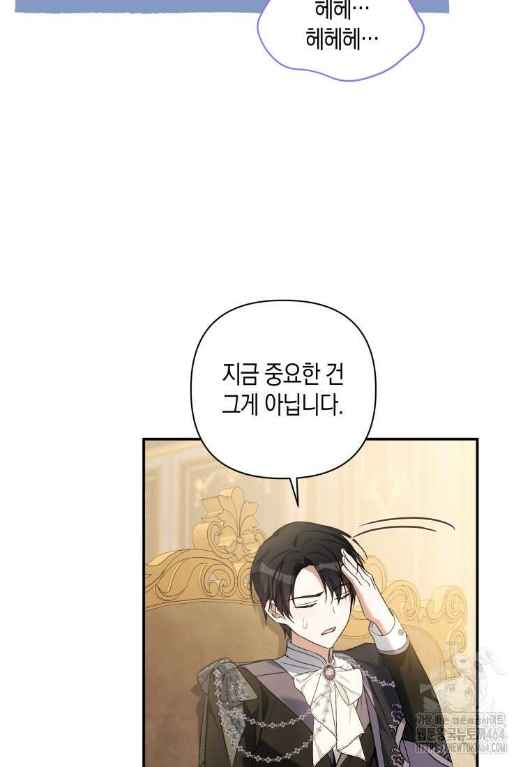 구원이 필요하신가요? 37화 42