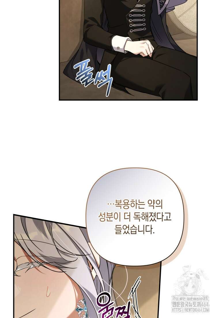 구원이 필요하신가요? 37화 43