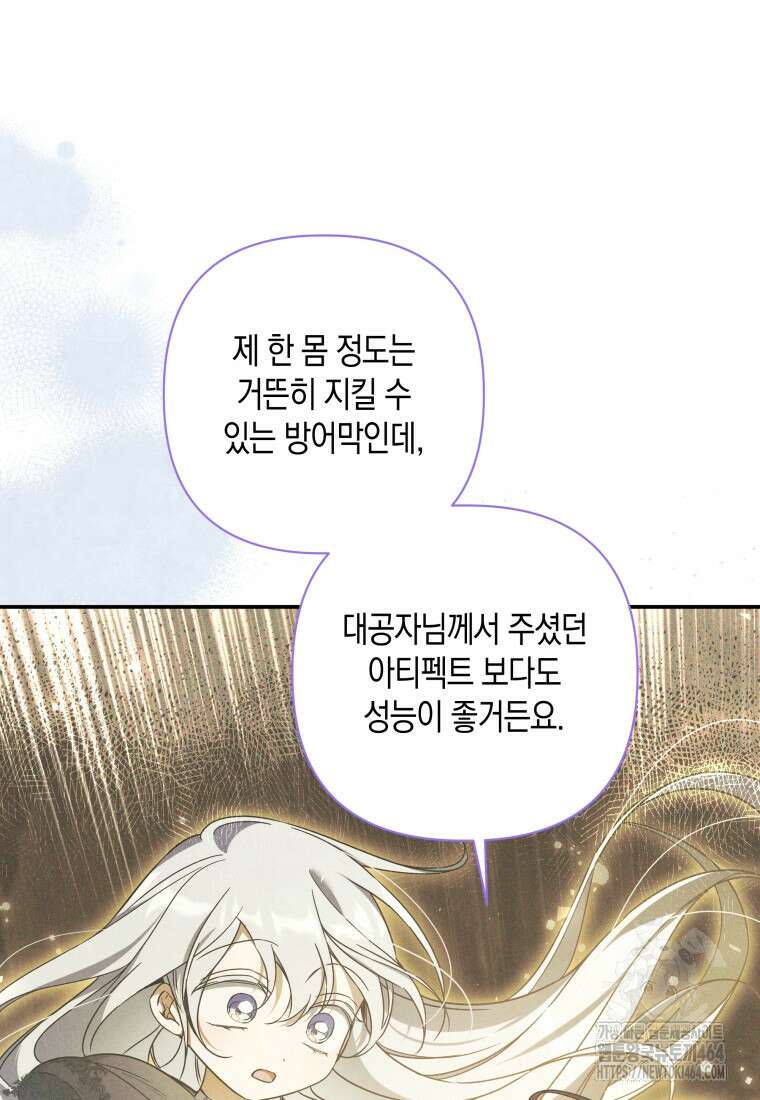 구원이 필요하신가요? 37화 47