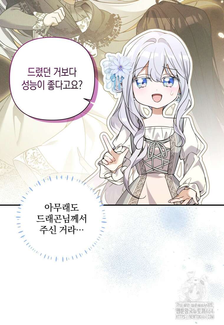 구원이 필요하신가요? 37화 48