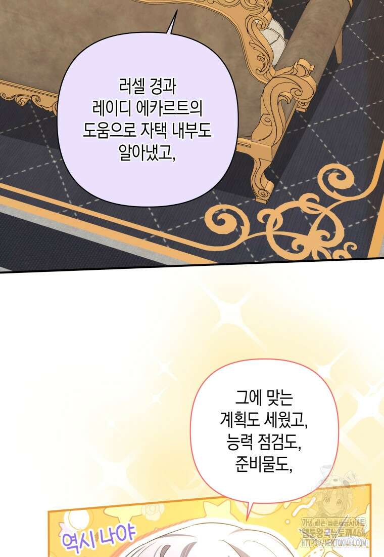 구원이 필요하신가요? 37화 50