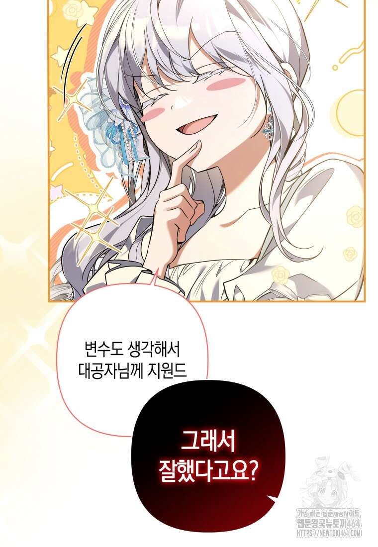 구원이 필요하신가요? 37화 51