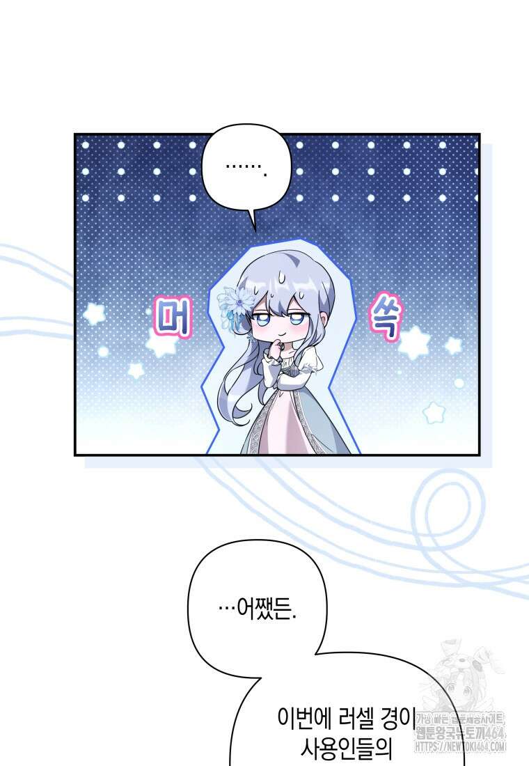구원이 필요하신가요? 37화 53
