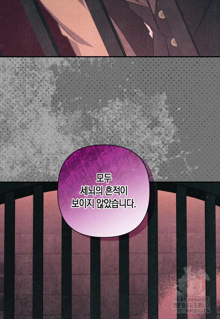 구원이 필요하신가요? 37화 56