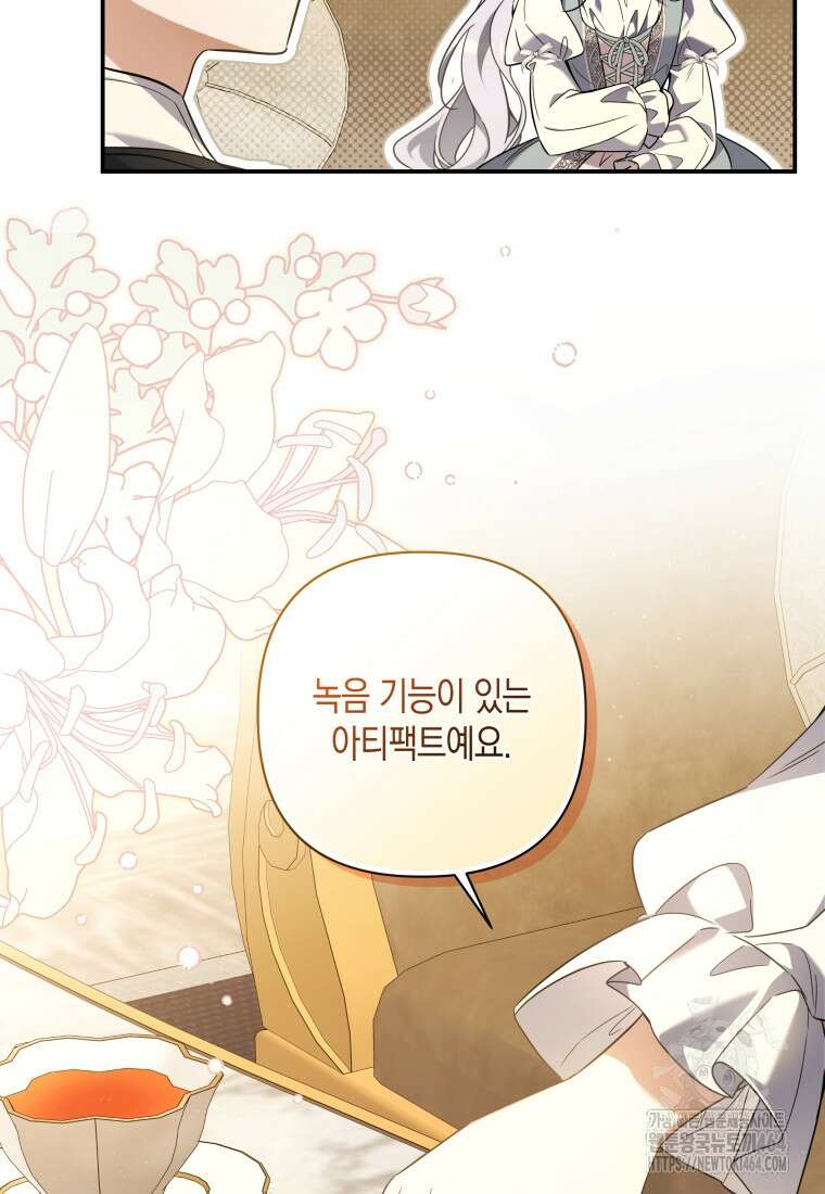 구원이 필요하신가요? 37화 60