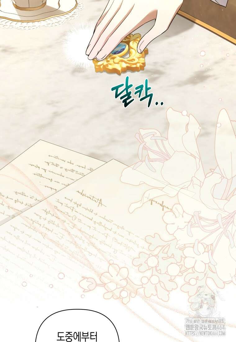 구원이 필요하신가요? 37화 61