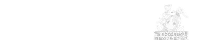 구원이 필요하신가요? 37화 63
