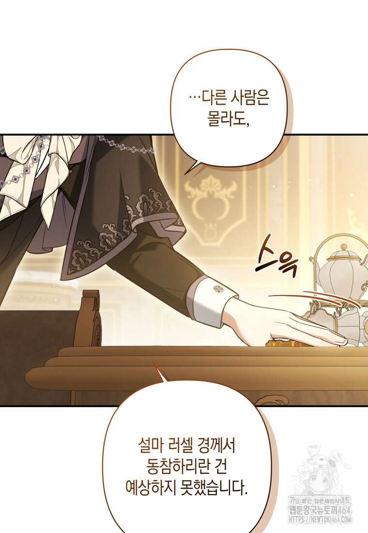 구원이 필요하신가요? 37화 64