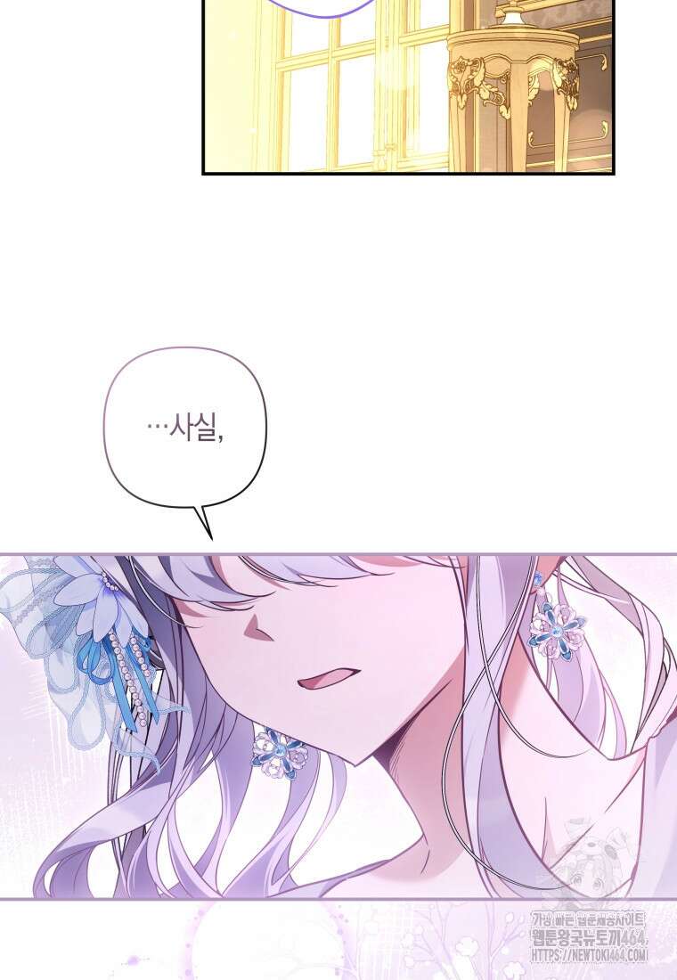구원이 필요하신가요? 37화 77