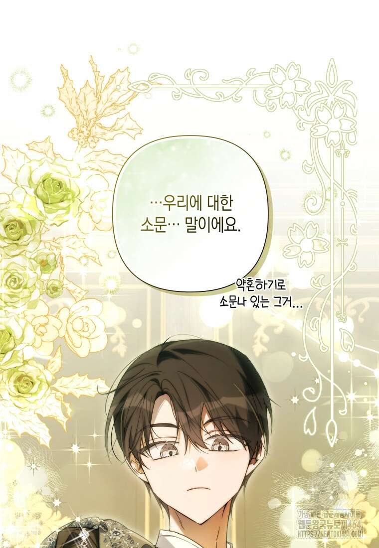 구원이 필요하신가요? 37화 92
