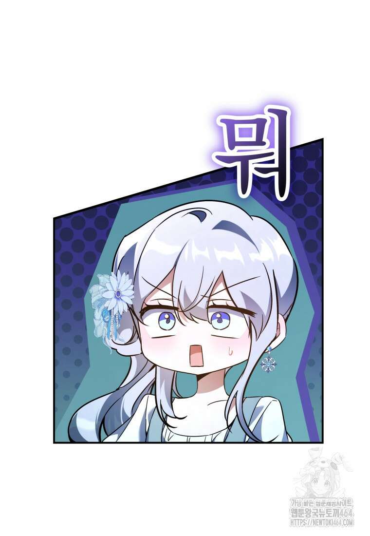 구원이 필요하신가요? 37화 108