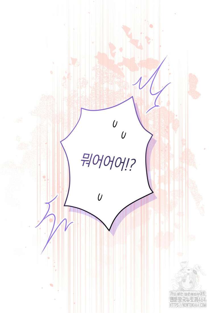 구원이 필요하신가요? 37화 112