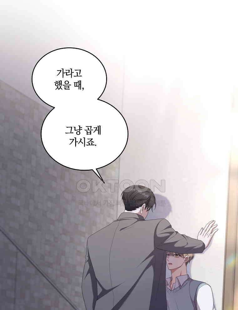 오픈 더 도어 33화 1