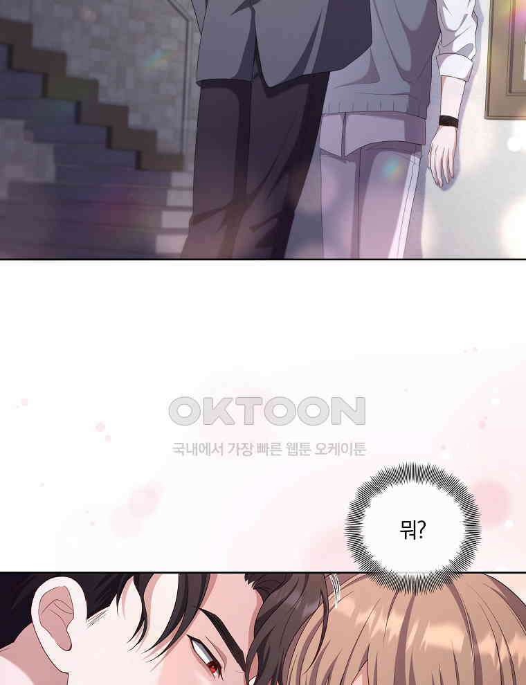 오픈 더 도어 33화 2