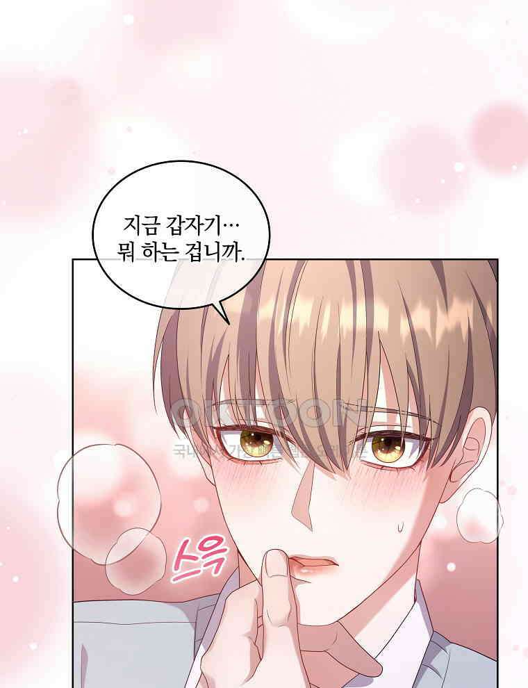 오픈 더 도어 33화 7