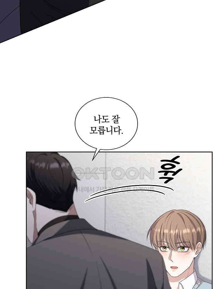 오픈 더 도어 33화 9