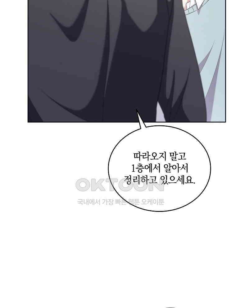 오픈 더 도어 33화 10