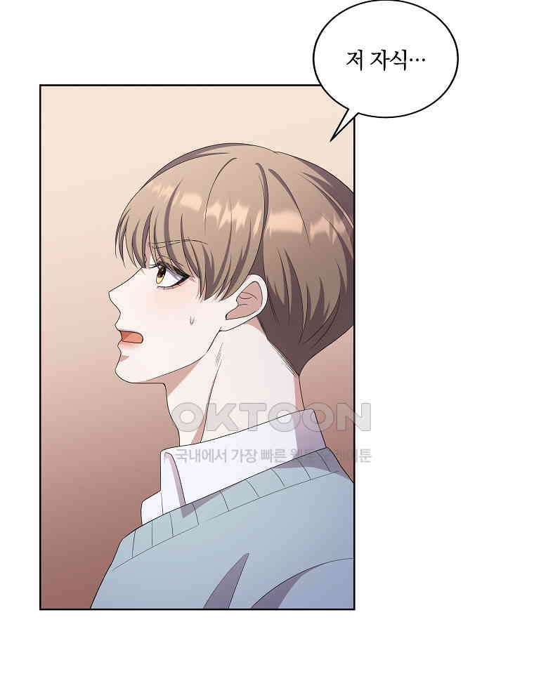 오픈 더 도어 33화 11