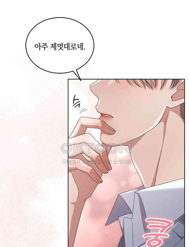 오픈 더 도어 33화 12