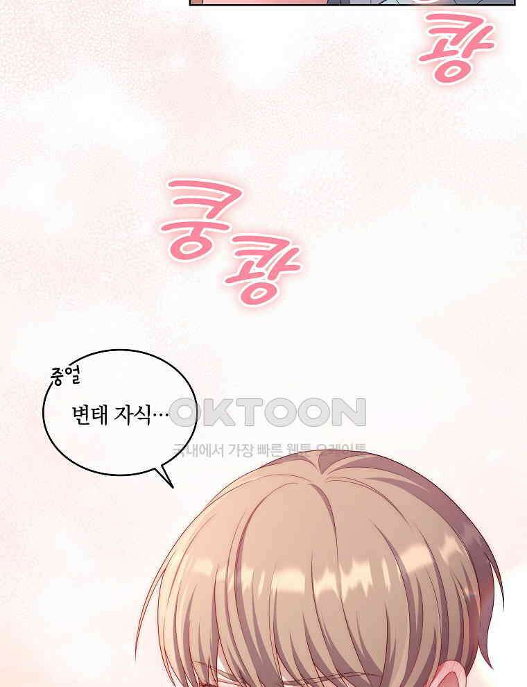 오픈 더 도어 33화 13