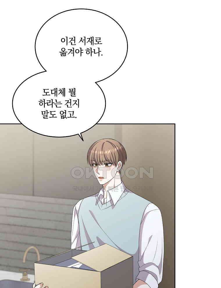 오픈 더 도어 33화 17