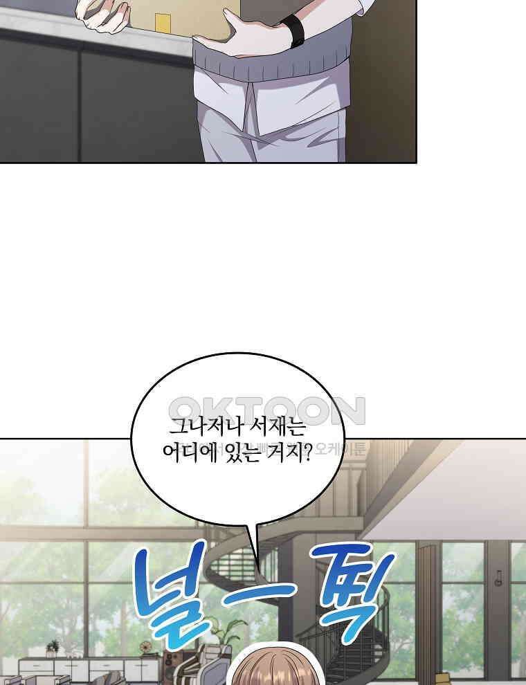 오픈 더 도어 33화 18