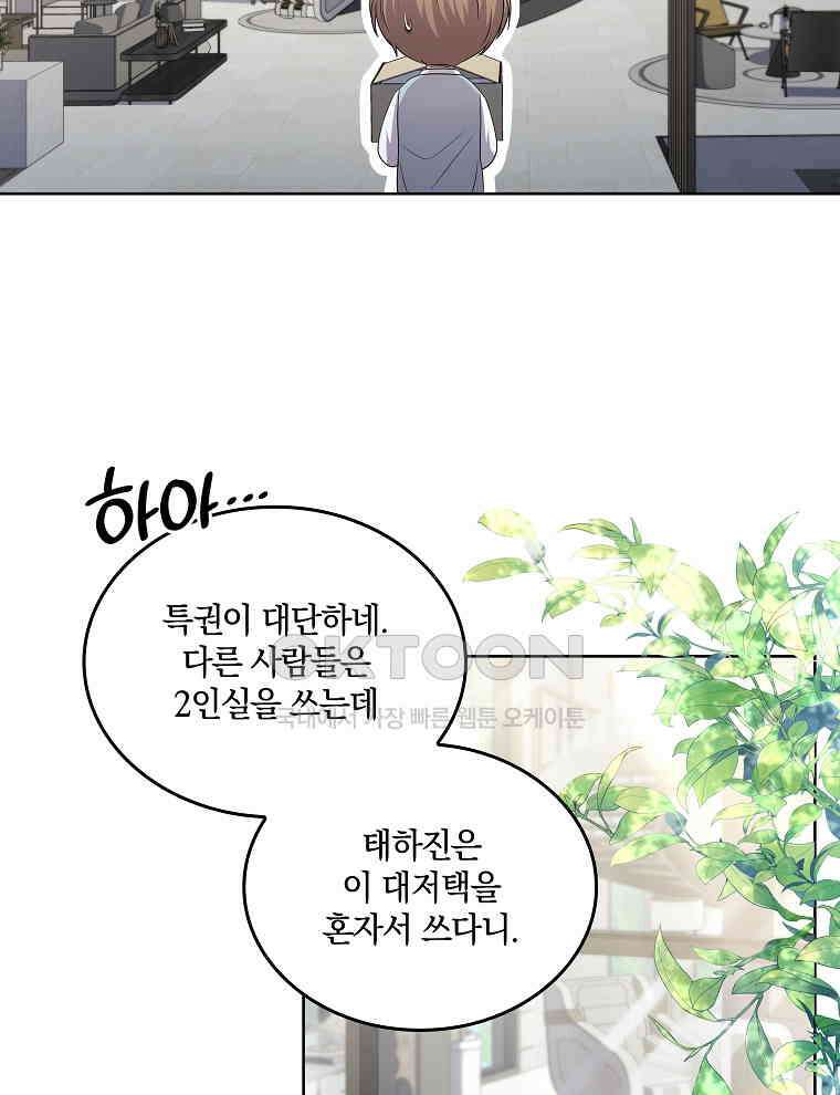 오픈 더 도어 33화 19