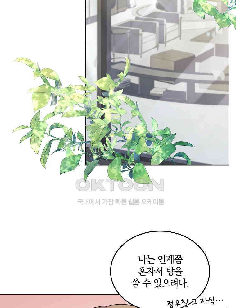 오픈 더 도어 33화 20