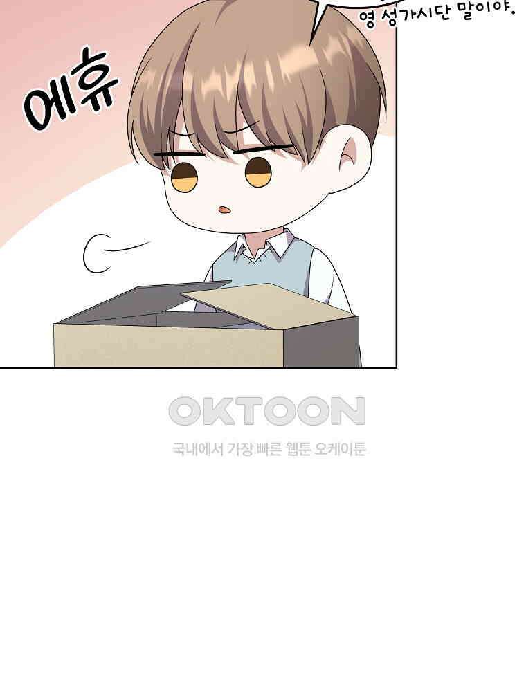 오픈 더 도어 33화 21