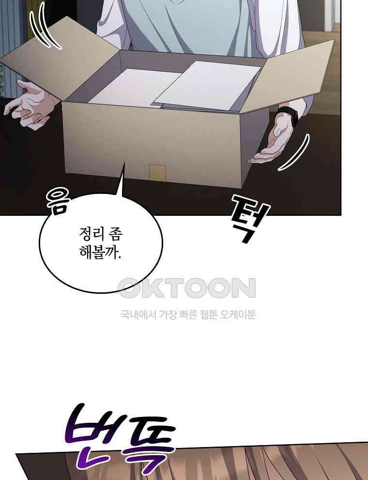 오픈 더 도어 33화 24