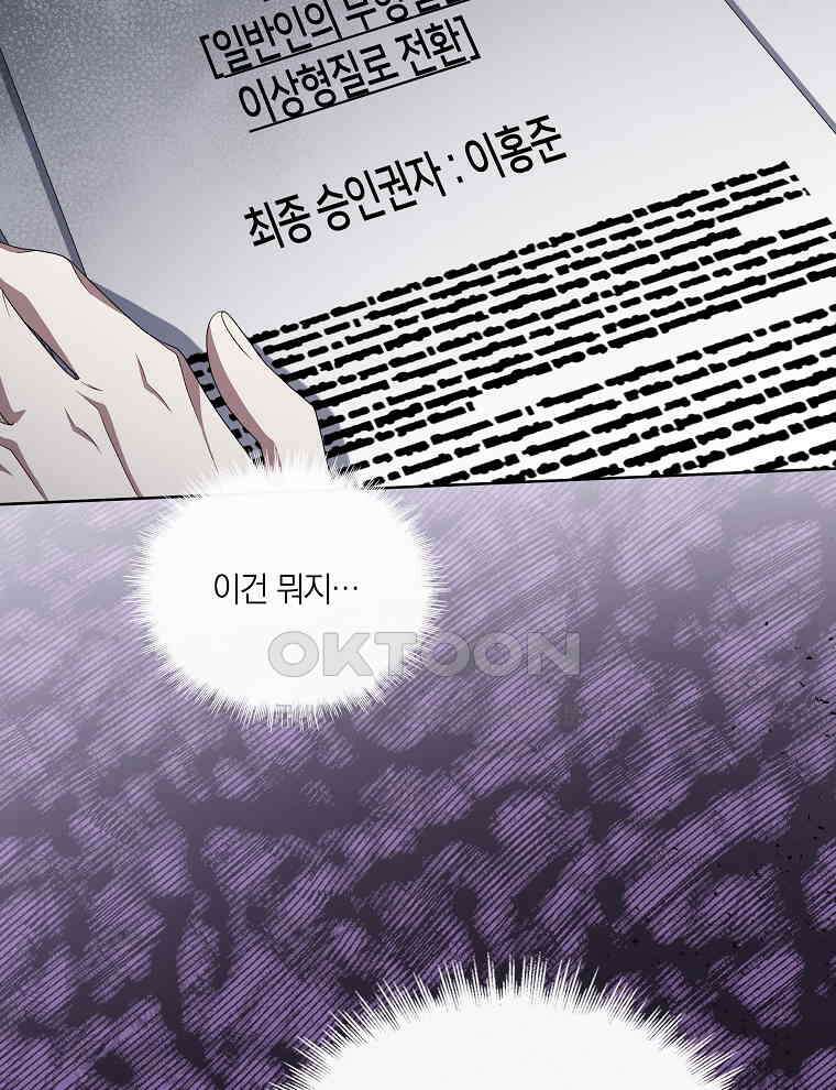 오픈 더 도어 33화 26