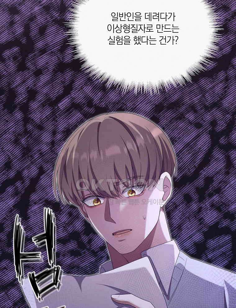 오픈 더 도어 33화 27