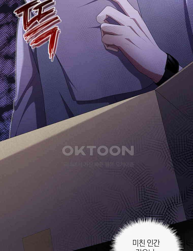 오픈 더 도어 33화 28