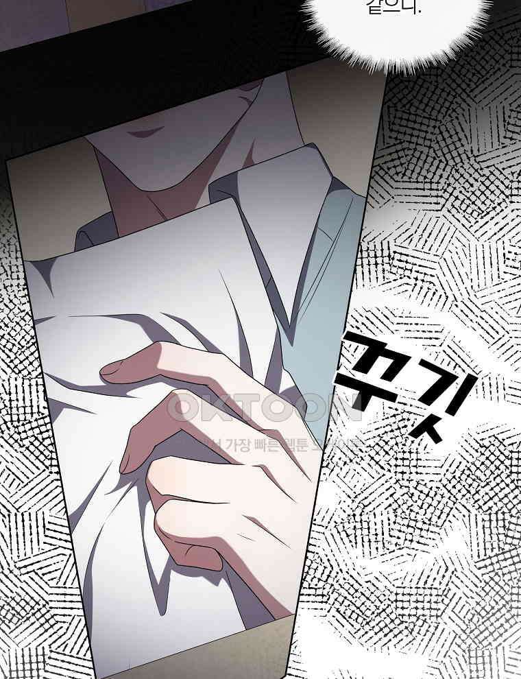 오픈 더 도어 33화 29