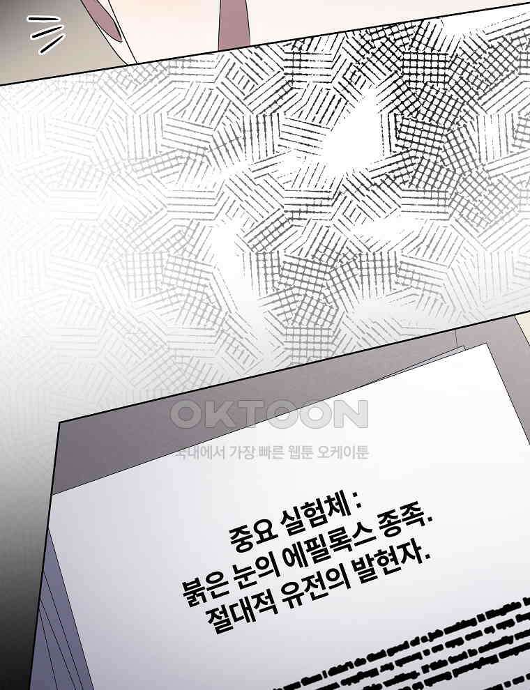 오픈 더 도어 33화 31