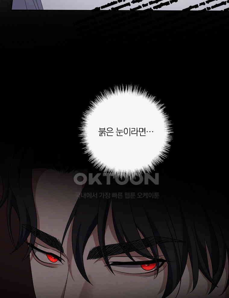 오픈 더 도어 33화 32